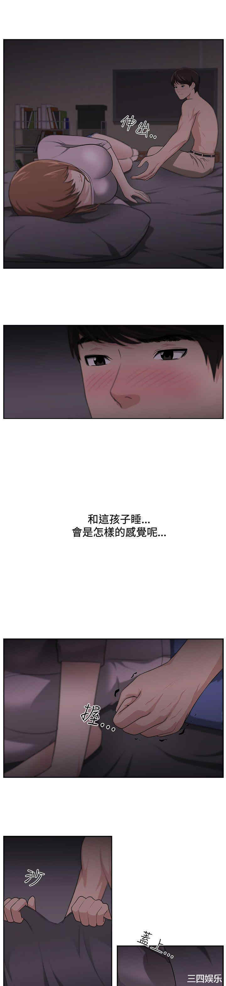 韩国漫画大叔韩漫_大叔-第14话在线免费阅读-韩国漫画-第19张图片