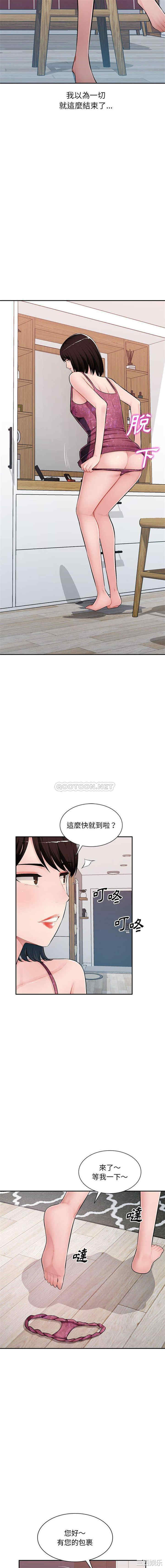 韩国漫画寄生一家人/混乱一家人韩漫_寄生一家人/混乱一家人-第27话在线免费阅读-韩国漫画-第10张图片