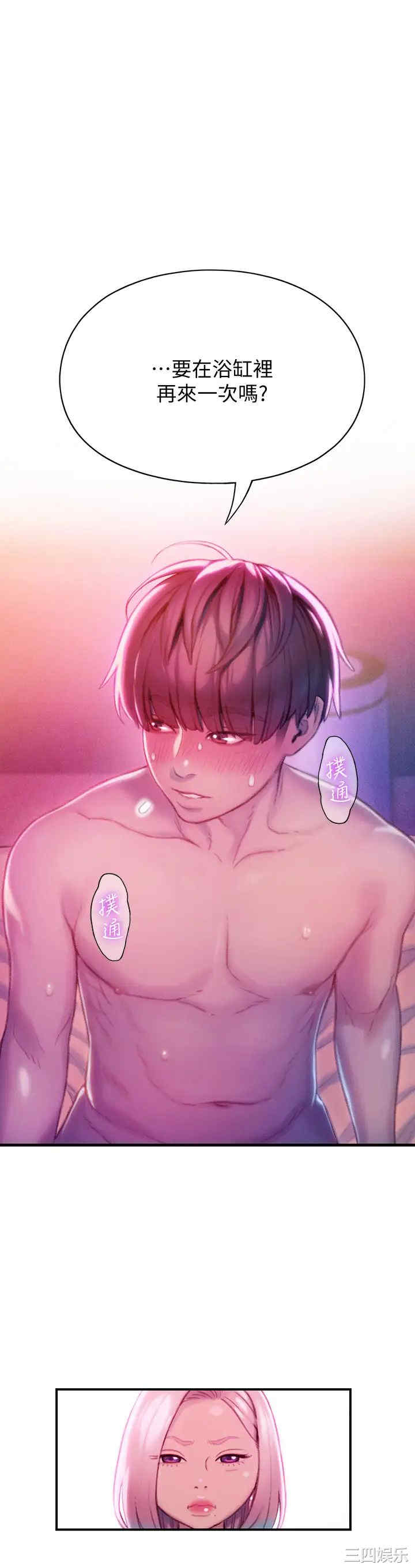 韩国漫画韩漫_恋爱大富翁-第16话在线免费阅读-韩国漫画-第1张图片