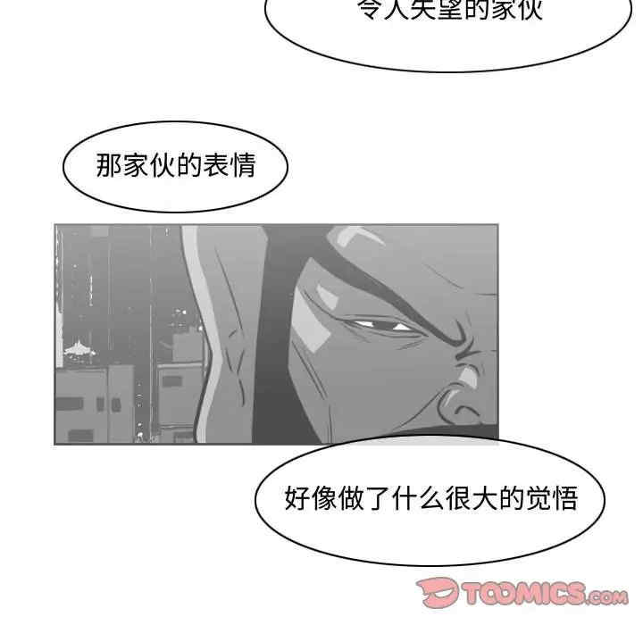 韩国漫画恶劣时代韩漫_恶劣时代-第47话在线免费阅读-韩国漫画-第14张图片