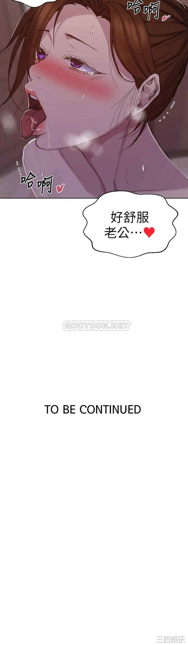 韩国漫画韩漫_秘密教学-第106话在线免费阅读-韩国漫画-第27张图片