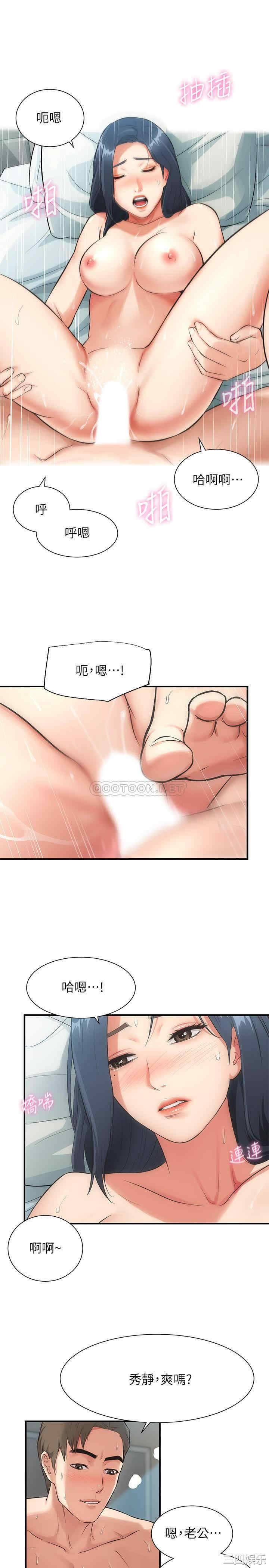 韩国漫画韩漫_弟妹诊撩室-第4话在线免费阅读-韩国漫画-第31张图片