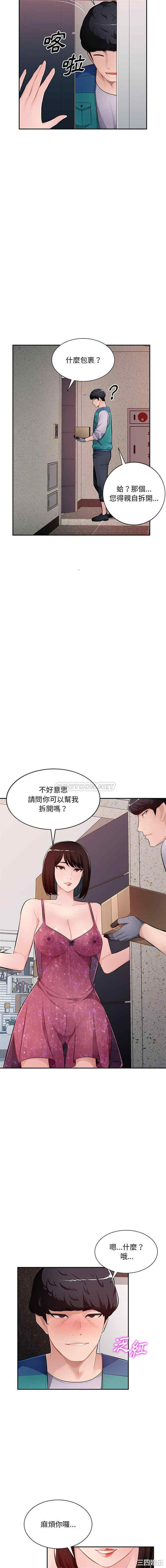 韩国漫画寄生一家人/混乱一家人韩漫_寄生一家人/混乱一家人-第27话在线免费阅读-韩国漫画-第11张图片
