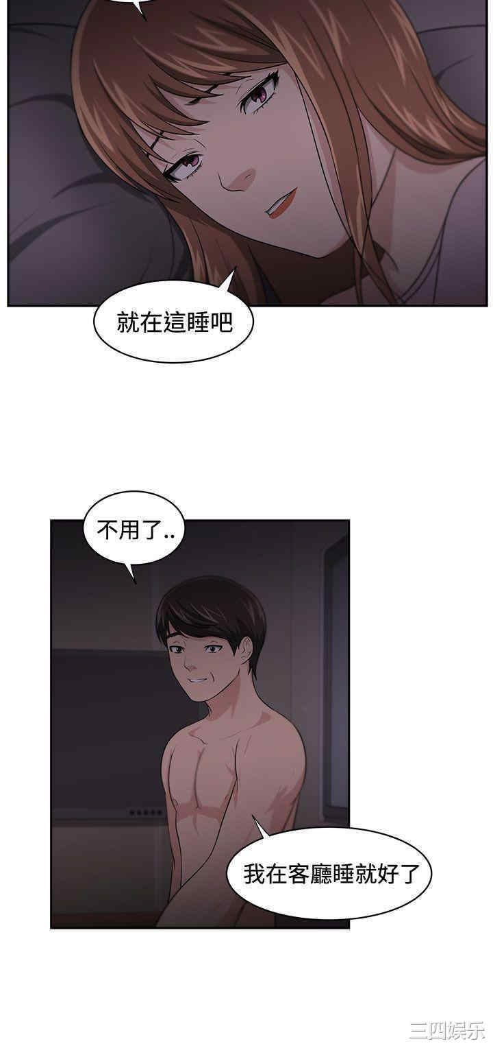 韩国漫画大叔韩漫_大叔-第14话在线免费阅读-韩国漫画-第21张图片