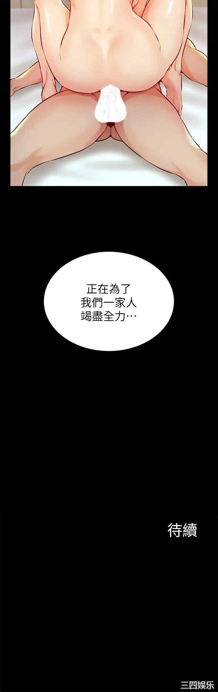 韩国漫画爸爸,请进!韩漫_爸爸,请进!-第3话在线免费阅读-韩国漫画-第53张图片