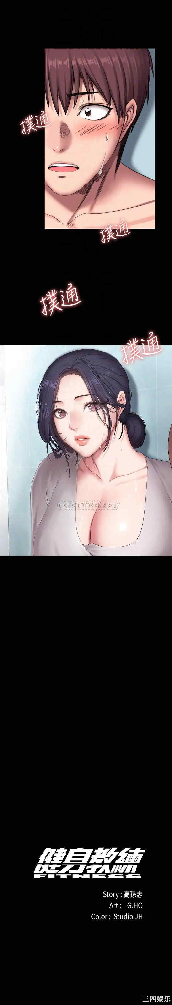 韩国漫画韩漫_健身教练-第66话在线免费阅读-韩国漫画-第4张图片