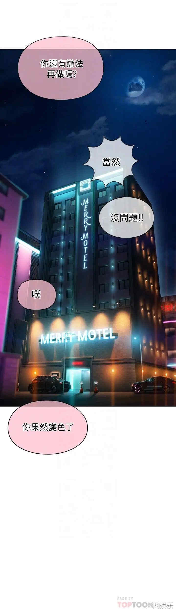 韩国漫画韩漫_恋爱大富翁-第16话在线免费阅读-韩国漫画-第4张图片