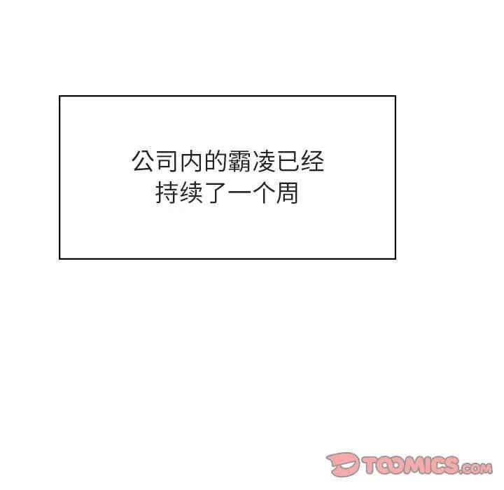 韩国漫画与上司的密约/秘密合约韩漫_与上司的密约/秘密合约-第39话在线免费阅读-韩国漫画-第55张图片