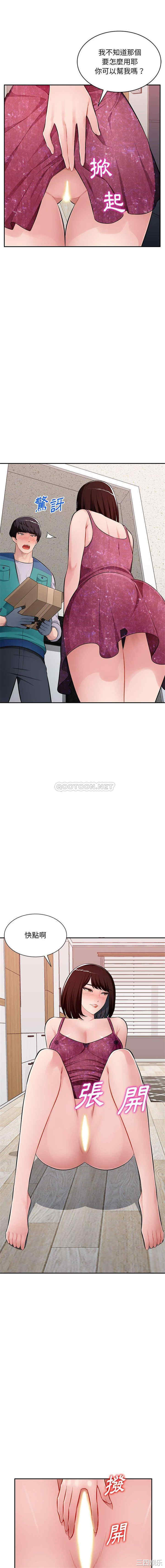 韩国漫画寄生一家人/混乱一家人韩漫_寄生一家人/混乱一家人-第27话在线免费阅读-韩国漫画-第13张图片