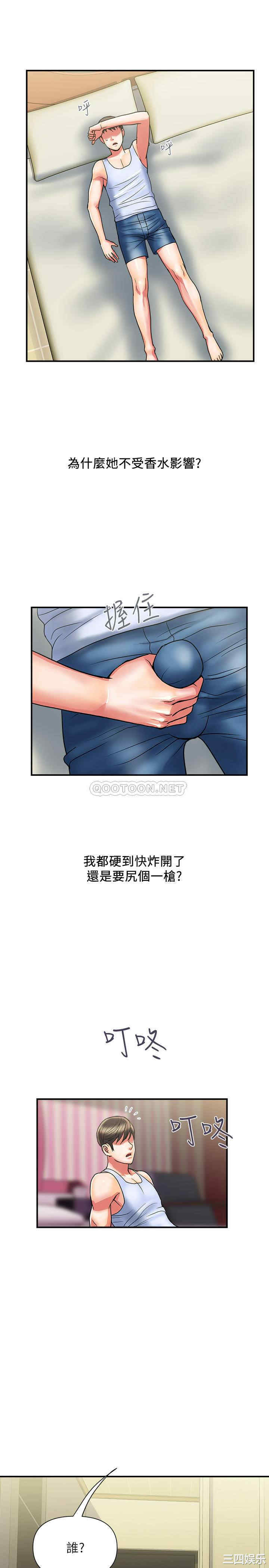韩国漫画韩漫_行走费洛蒙-第15话在线免费阅读-韩国漫画-第20张图片