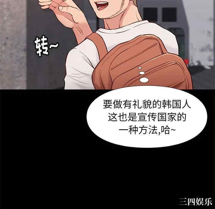 韩国漫画邂逅韩漫_邂逅-第20话在线免费阅读-韩国漫画-第28张图片
