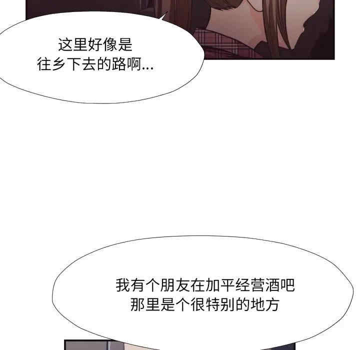 韩国漫画拜托!放过我吧!韩漫_拜托!放过我吧!-第29话在线免费阅读-韩国漫画-第31张图片
