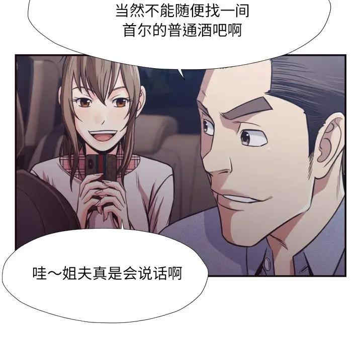 韩国漫画拜托!放过我吧!韩漫_拜托!放过我吧!-第29话在线免费阅读-韩国漫画-第33张图片
