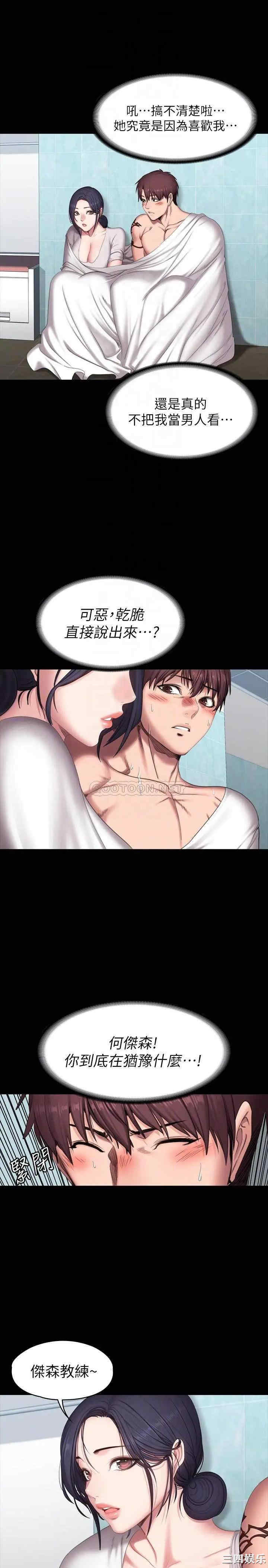 韩国漫画韩漫_健身教练-第66话在线免费阅读-韩国漫画-第6张图片