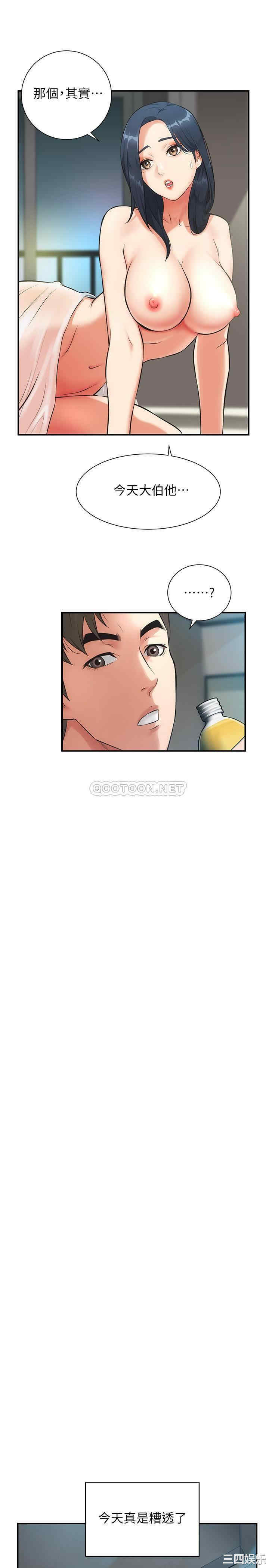 韩国漫画韩漫_弟妹诊撩室-第4话在线免费阅读-韩国漫画-第37张图片