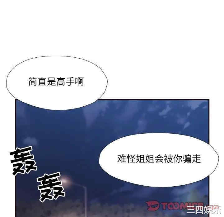 韩国漫画拜托!放过我吧!韩漫_拜托!放过我吧!-第29话在线免费阅读-韩国漫画-第34张图片