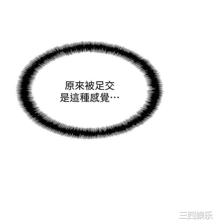 韩国漫画韩漫_恋爱大富翁-第16话在线免费阅读-韩国漫画-第9张图片