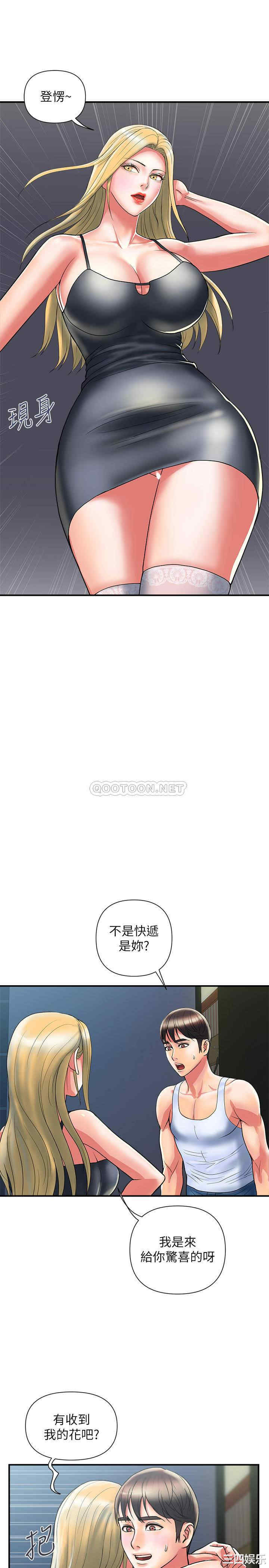 韩国漫画韩漫_行走费洛蒙-第15话在线免费阅读-韩国漫画-第22张图片