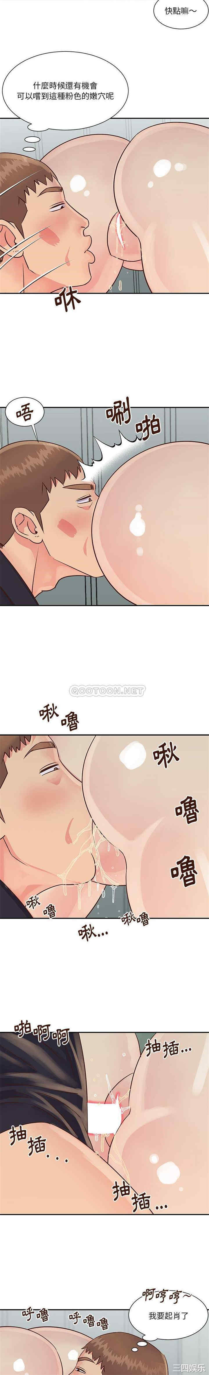 韩国漫画与两姐妹的同居生活/天真姐妹花韩漫_与两姐妹的同居生活/天真姐妹花-第34话在线免费阅读-韩国漫画-第7张图片