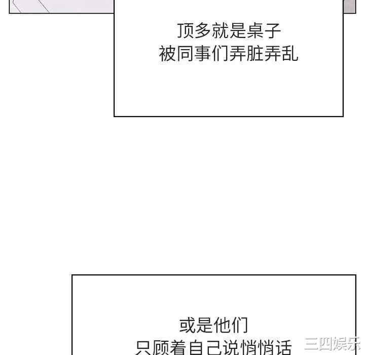 韩国漫画与上司的密约/秘密合约韩漫_与上司的密约/秘密合约-第39话在线免费阅读-韩国漫画-第58张图片