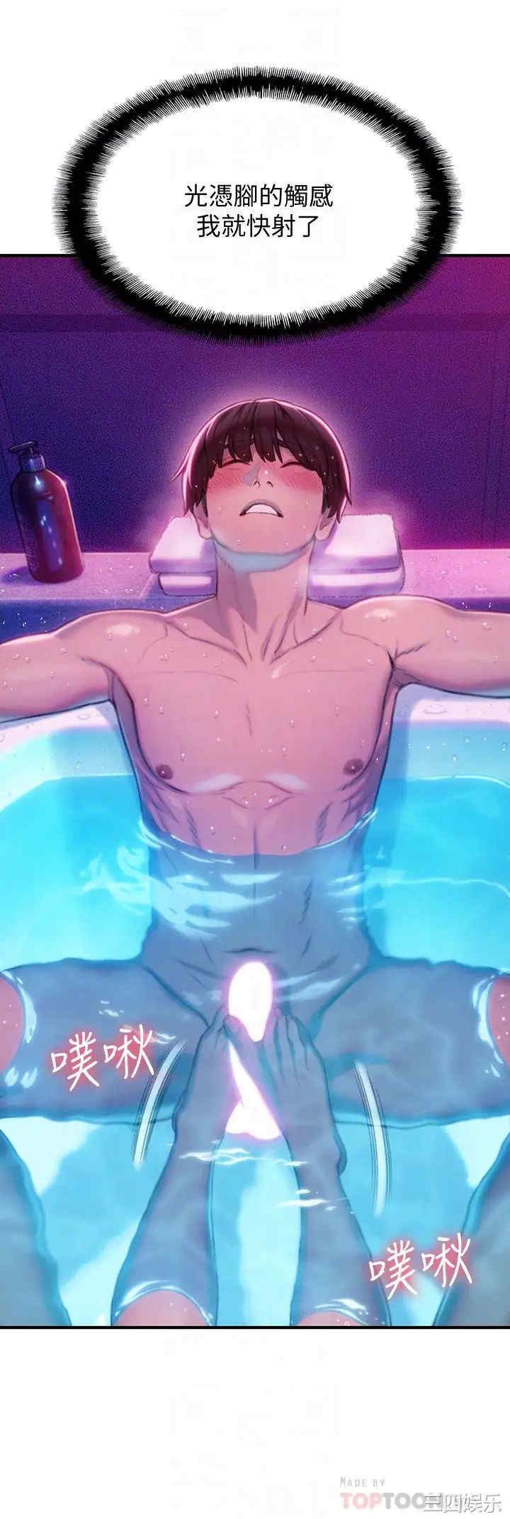 韩国漫画韩漫_恋爱大富翁-第16话在线免费阅读-韩国漫画-第10张图片