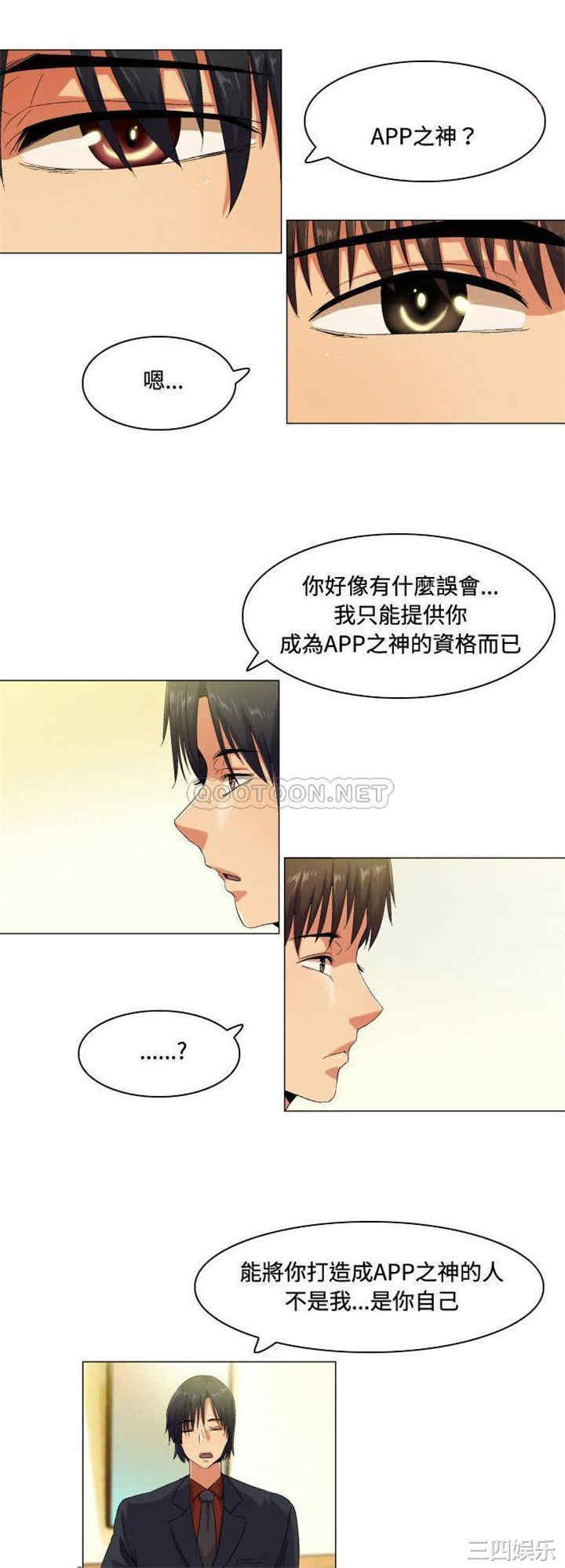 韩国漫画约神韩漫_约神-第50话在线免费阅读-韩国漫画-第3张图片