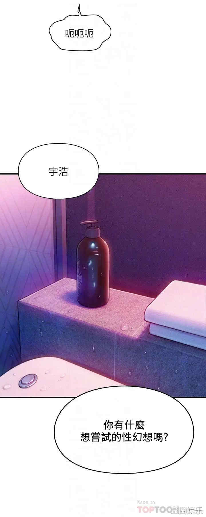 韩国漫画韩漫_恋爱大富翁-第16话在线免费阅读-韩国漫画-第12张图片