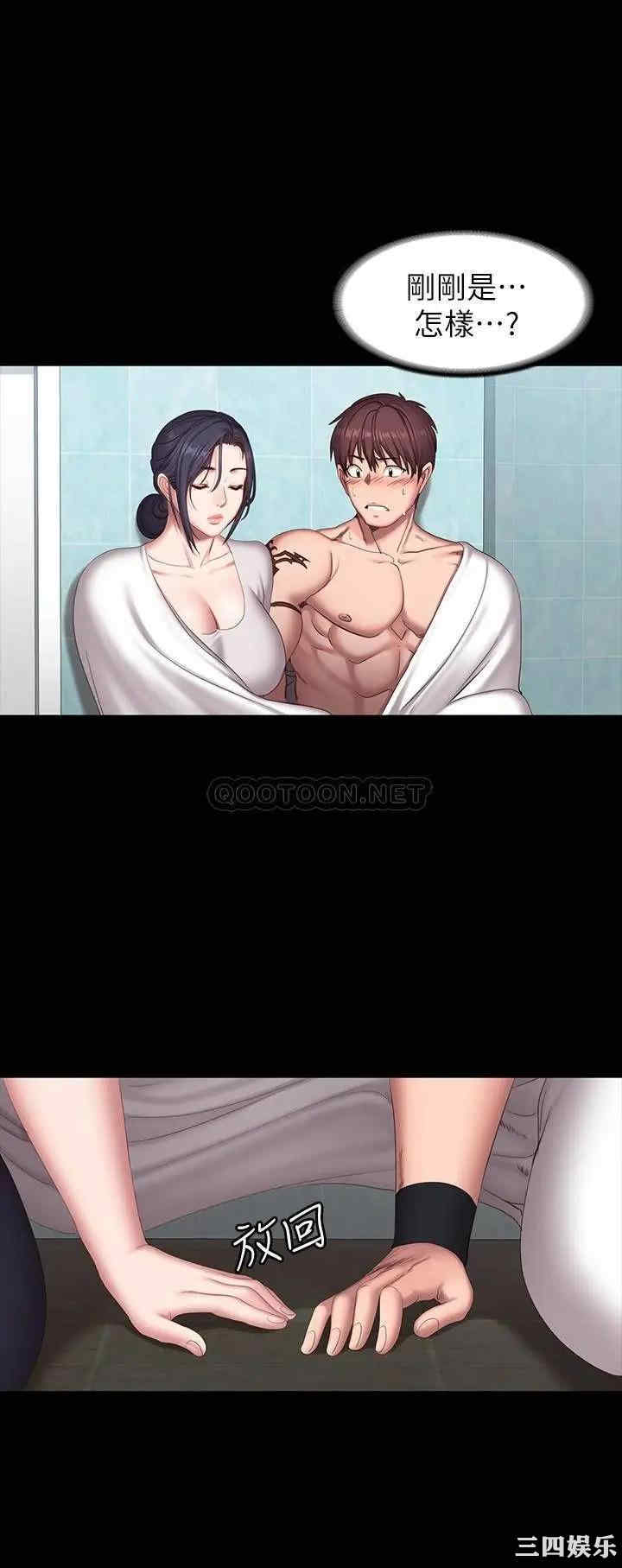 韩国漫画韩漫_健身教练-第66话在线免费阅读-韩国漫画-第11张图片