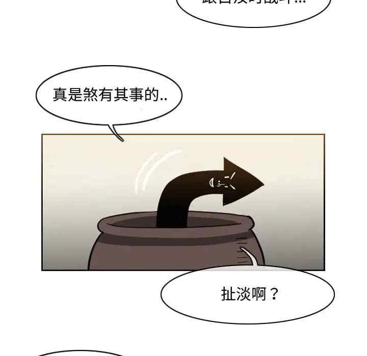 韩国漫画恶劣时代韩漫_恶劣时代-第47话在线免费阅读-韩国漫画-第19张图片