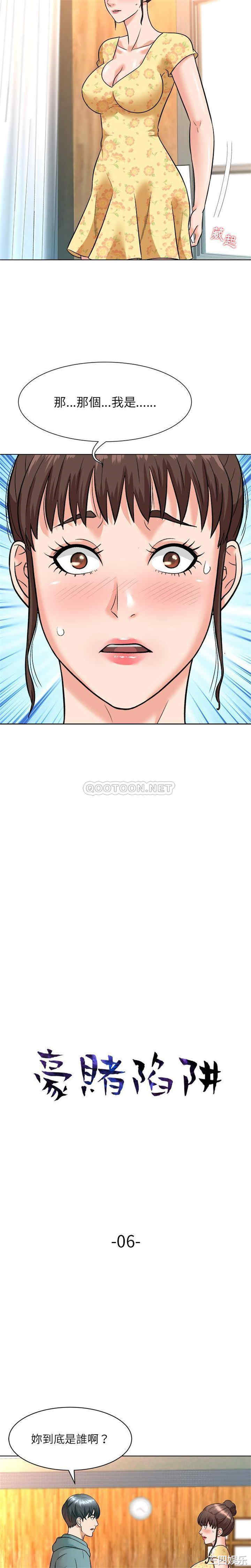 韩国漫画豪赌陷阱/奴隶们韩漫_豪赌陷阱/奴隶们-第6话在线免费阅读-韩国漫画-第2张图片