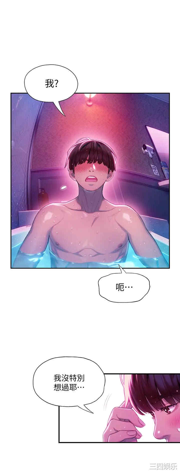 韩国漫画韩漫_恋爱大富翁-第16话在线免费阅读-韩国漫画-第13张图片