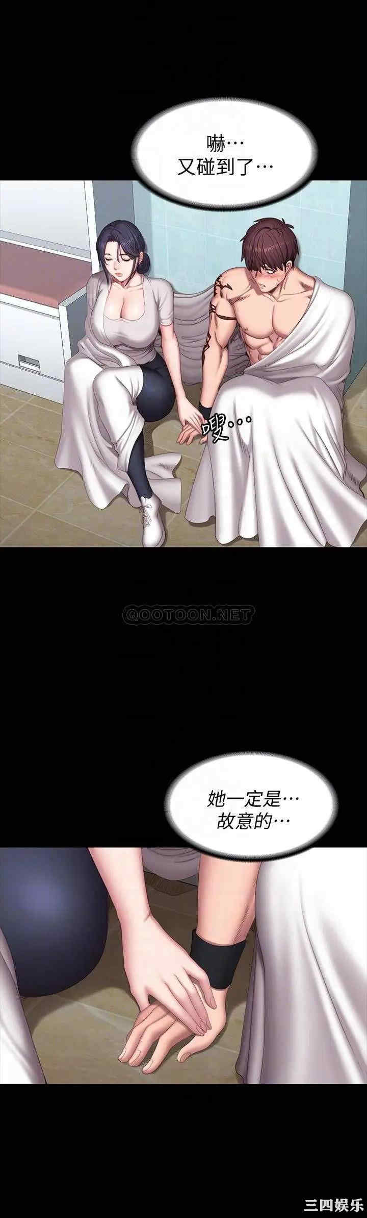 韩国漫画韩漫_健身教练-第66话在线免费阅读-韩国漫画-第12张图片