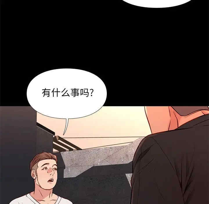 韩国漫画邂逅韩漫_邂逅-第20话在线免费阅读-韩国漫画-第37张图片