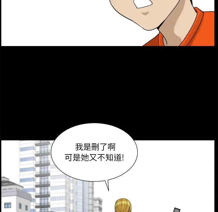 韩国漫画小混混/堕落的人生韩漫_小混混/堕落的人生-第3话在线免费阅读-韩国漫画-第95张图片