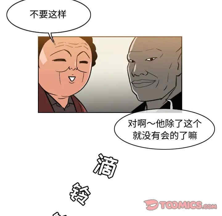 韩国漫画恶劣时代韩漫_恶劣时代-第47话在线免费阅读-韩国漫画-第20张图片
