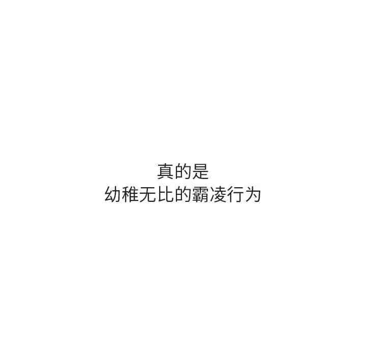 韩国漫画与上司的密约/秘密合约韩漫_与上司的密约/秘密合约-第39话在线免费阅读-韩国漫画-第63张图片