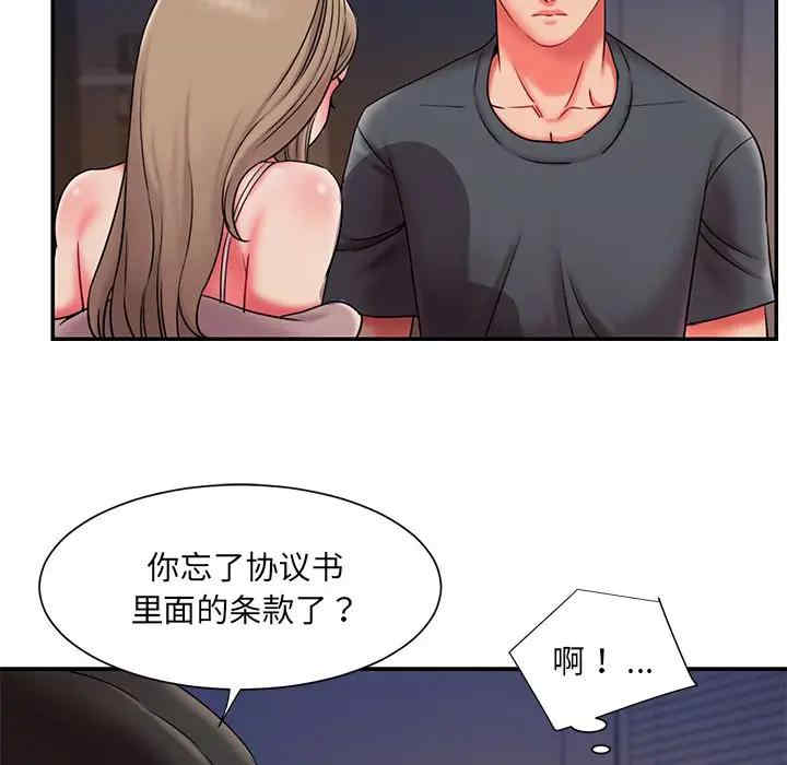 韩国漫画被抛弃的男人/男孩没人爱韩漫_被抛弃的男人/男孩没人爱-第8话在线免费阅读-韩国漫画-第23张图片