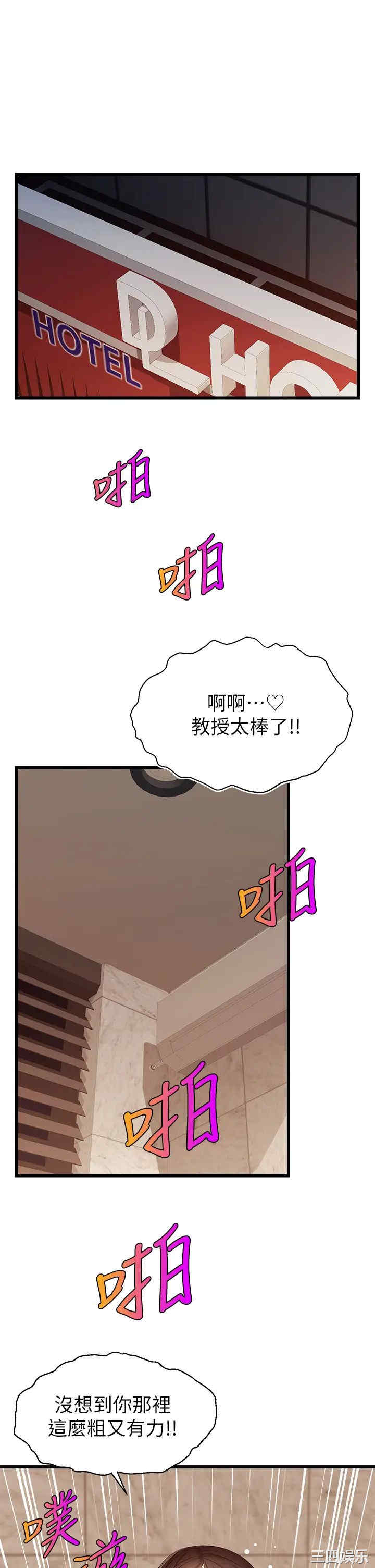 韩国漫画爸爸,请进!韩漫_爸爸,请进!-第4话在线免费阅读-韩国漫画-第2张图片