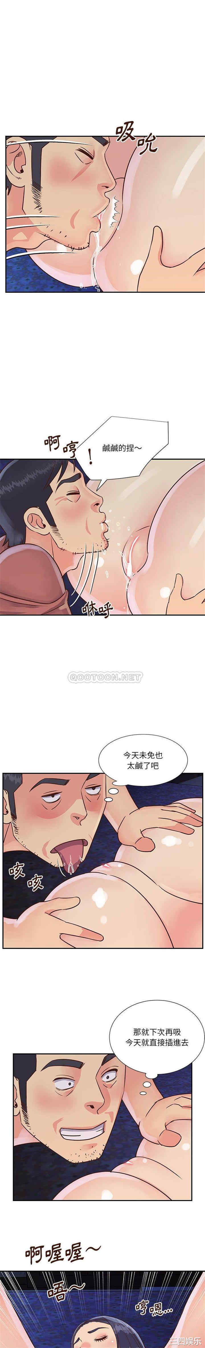 韩国漫画与两姐妹的同居生活/天真姐妹花韩漫_与两姐妹的同居生活/天真姐妹花-第34话在线免费阅读-韩国漫画-第13张图片