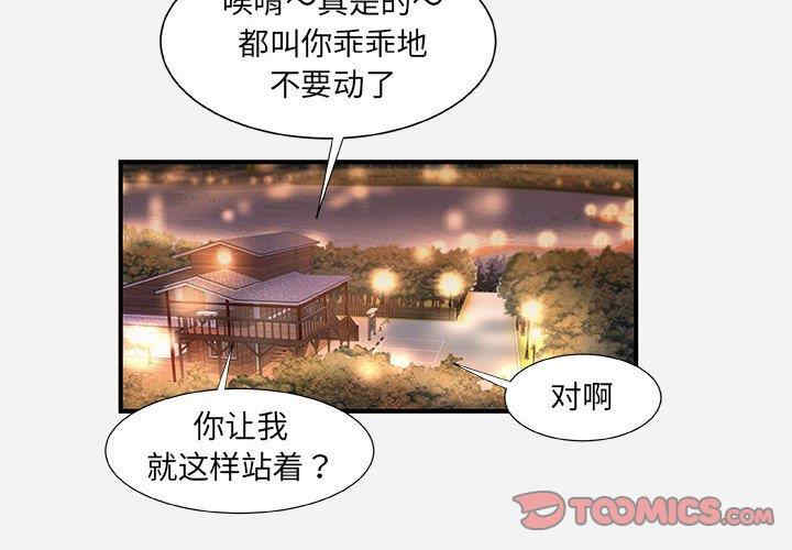 韩国漫画朋友以上，恋人未满韩漫_朋友以上，恋人未满-第40话在线免费阅读-韩国漫画-第2张图片