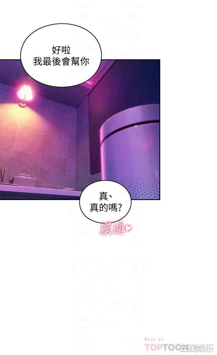 韩国漫画韩漫_恋爱大富翁-第16话在线免费阅读-韩国漫画-第16张图片