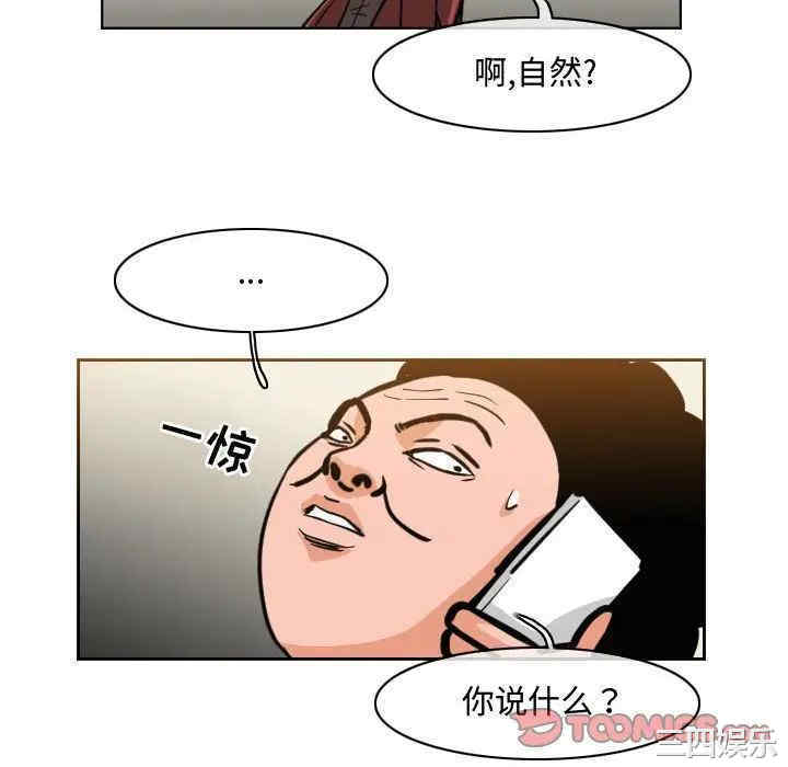 韩国漫画恶劣时代韩漫_恶劣时代-第47话在线免费阅读-韩国漫画-第22张图片