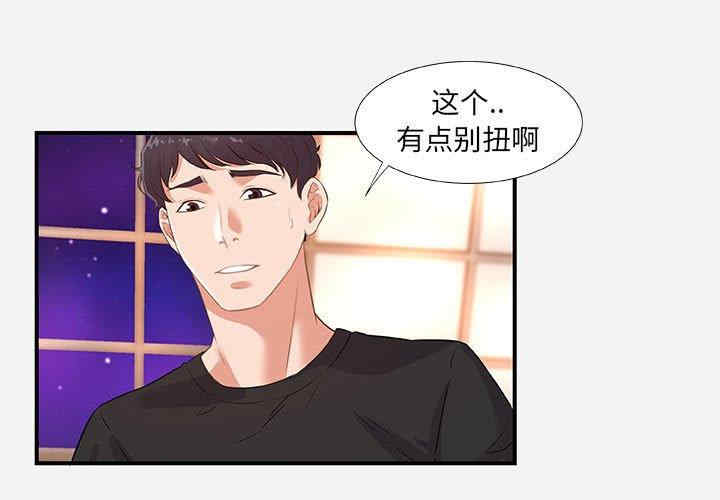 韩国漫画朋友以上，恋人未满韩漫_朋友以上，恋人未满-第40话在线免费阅读-韩国漫画-第3张图片