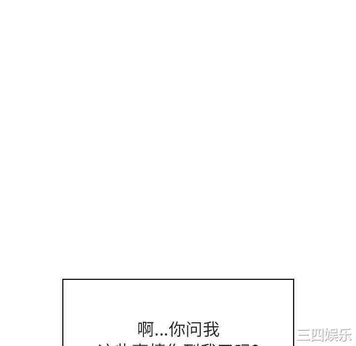 韩国漫画与上司的密约/秘密合约韩漫_与上司的密约/秘密合约-第39话在线免费阅读-韩国漫画-第64张图片