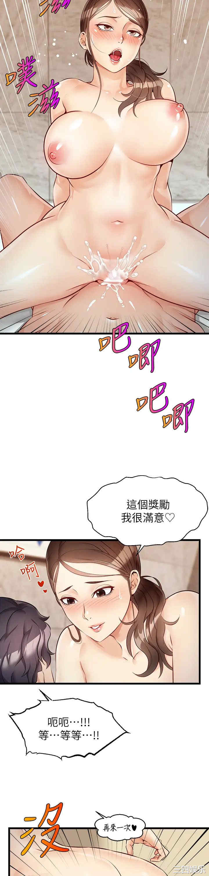 韩国漫画爸爸,请进!韩漫_爸爸,请进!-第4话在线免费阅读-韩国漫画-第3张图片