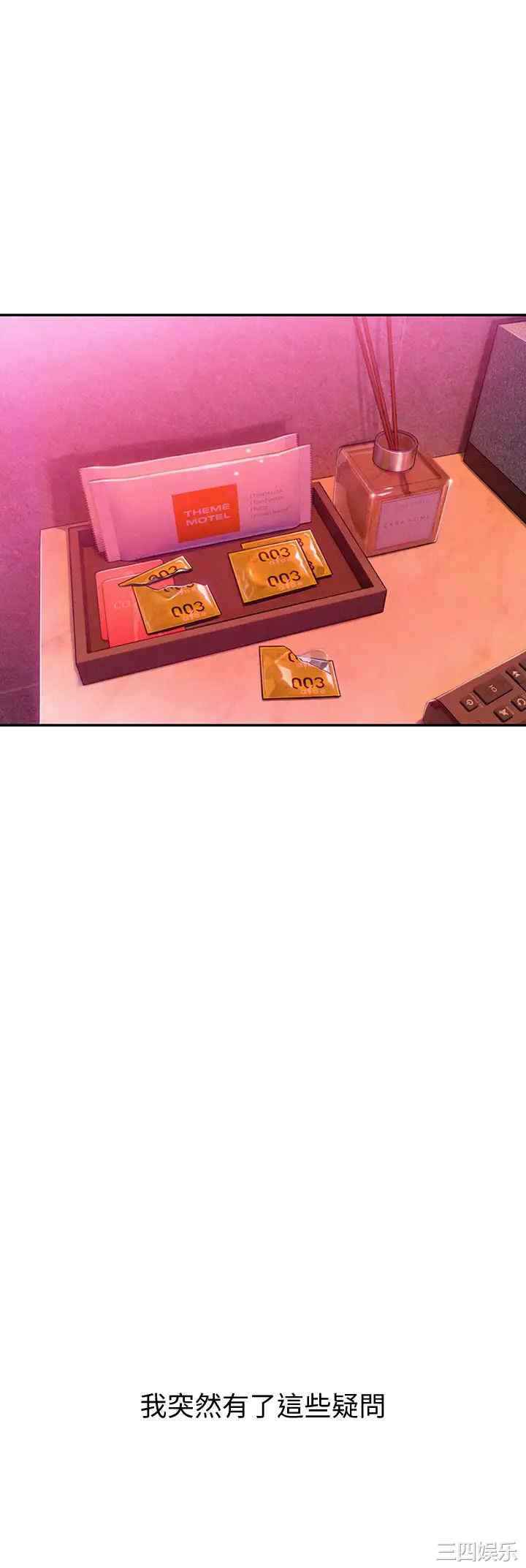 韩国漫画韩漫_恋爱大富翁-第16话在线免费阅读-韩国漫画-第17张图片