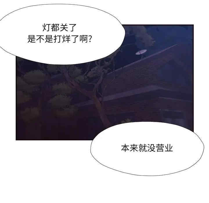 韩国漫画拜托!放过我吧!韩漫_拜托!放过我吧!-第29话在线免费阅读-韩国漫画-第43张图片