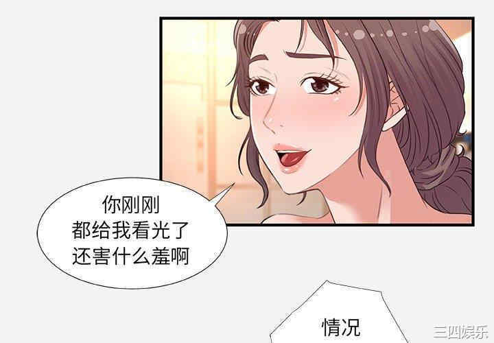 韩国漫画朋友以上，恋人未满韩漫_朋友以上，恋人未满-第40话在线免费阅读-韩国漫画-第4张图片