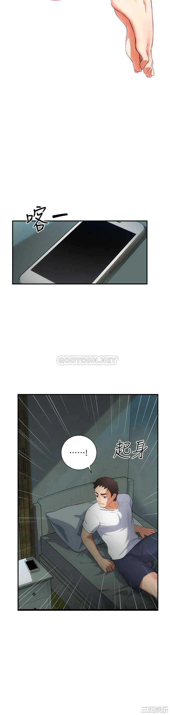 韩国漫画韩漫_弟妹诊撩室-第5话在线免费阅读-韩国漫画-第3张图片