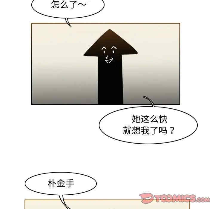韩国漫画恶劣时代韩漫_恶劣时代-第47话在线免费阅读-韩国漫画-第24张图片